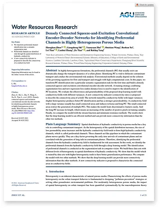 <p>以视觉的方式来研究岩石优先流通道</p>